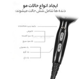 سشوار حرفه ای وی جی ار مدل V-413